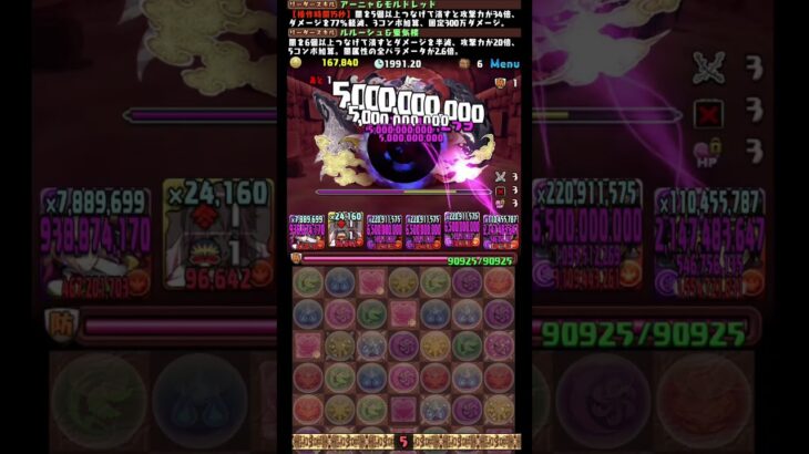 #shorts パズドラ ルルーシュ  新万寿 5F #パズドラ #ルルーシュ #コードギアスコラボ #新万寿 #コードギアス #デッドプールウルヴァリン #marvel