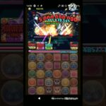 【パズドラ】スリーディア&デフォードを撃破して報酬を貰いました#shorts