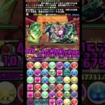 #shorts パズドラ ルルーシュ  新万寿 8F #パズドラ #ルルーシュ #コードギアスコラボ #新万寿 #コードギアス #デッドプールウルヴァリン #marvel