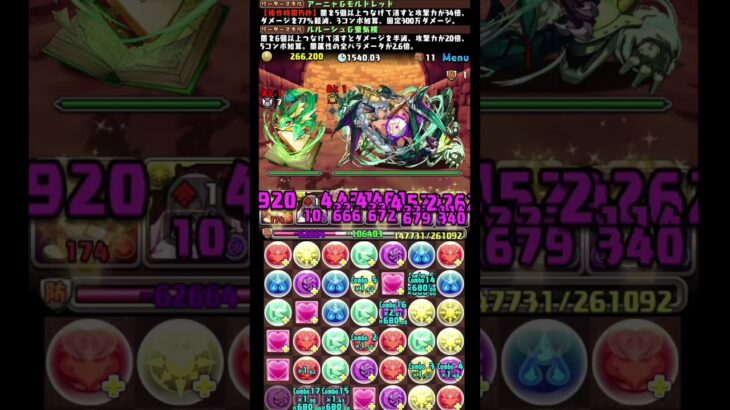 #shorts パズドラ ルルーシュ  新万寿 8F #パズドラ #ルルーシュ #コードギアスコラボ #新万寿 #コードギアス #デッドプールウルヴァリン #marvel