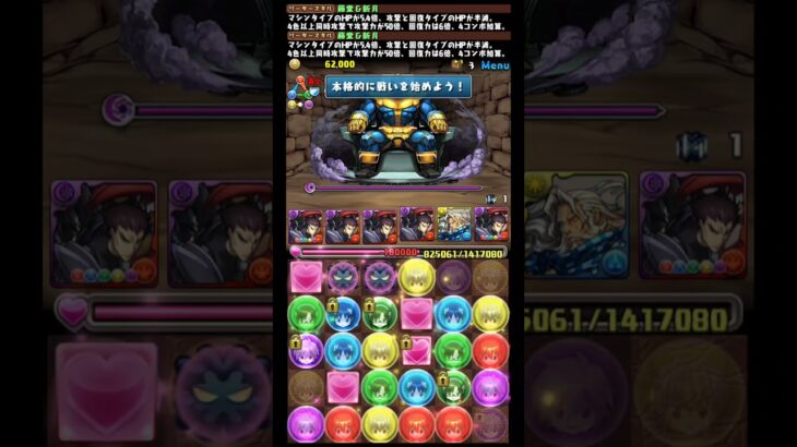 #パズドラ #最強編成 ＃マーベルコラボ ＃最強テンプレ　＃覚醒ルー　＃藤堂狂四郎まかり通る