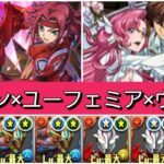 【新百式】カレン×ユーフェミア×メビウス&シーウルフループが最強&人権すぎる！【パズドラ】【コードギアスコラボ】