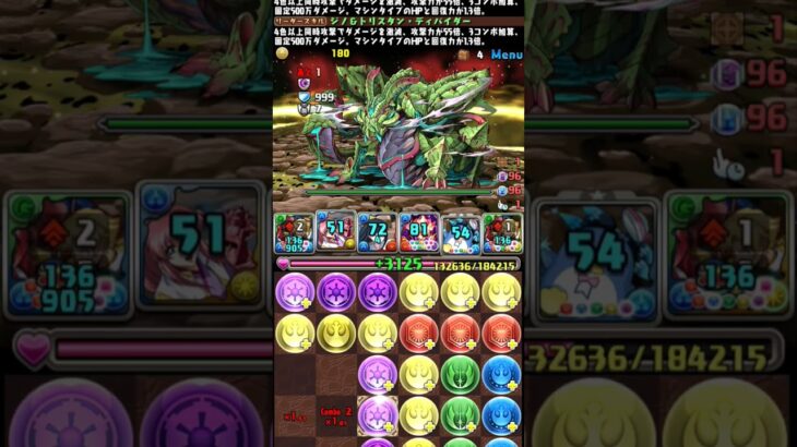 ジノ火力高すぎ！#パズドラ#ジノ#コードギアス