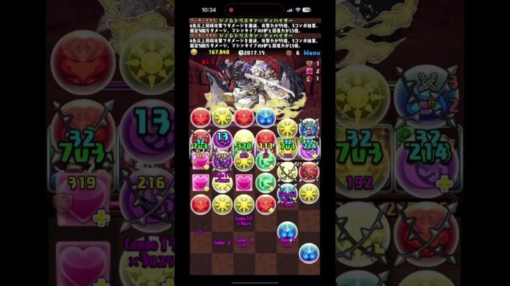 棘ドロップ邪魔くせー#パズドラ #パズドラ実況 #ショート #ショート動画 #チャンネル登録お願いします