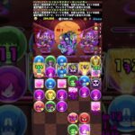 😑発狂見つけた！😑新『万寿（深遠）』チャレンジ【パズドラ】