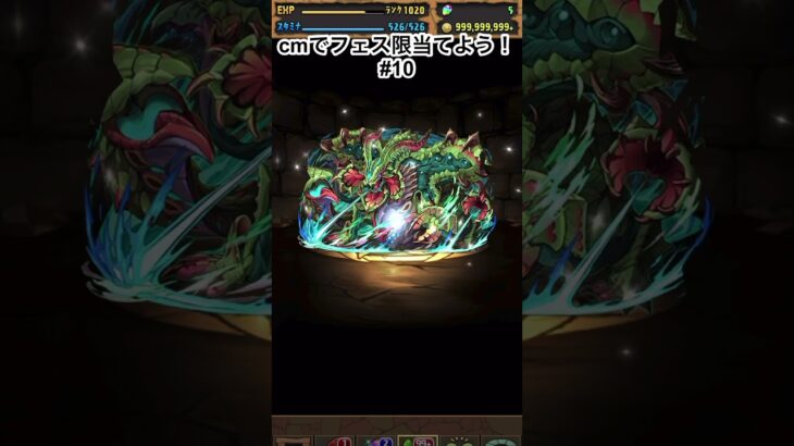 ログボは死んだよね()#パズドラガチャ　#パズドラ