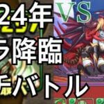 【昔パスドラ】ヘラ降臨！マーベルガチャも #パズドラ #ゲーム