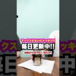 マックスむらいはパズドラのデータ消した？#マックスむらい #質問コーナー #ドッキリ