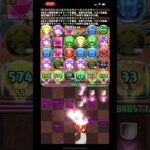 新万寿すいませんジノしか勝たんです【パズドラ】 #パズドラ #新万寿