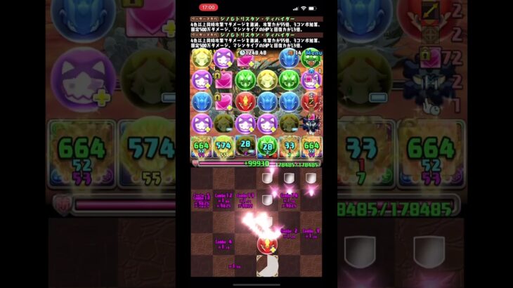 新万寿すいませんジノしか勝たんです【パズドラ】 #パズドラ #新万寿