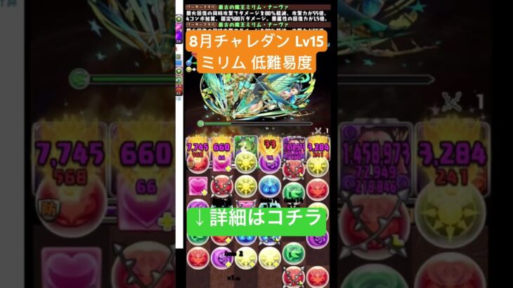 こんなパーティでも勝てちゃうんだなぁ #パズドラ #ワニ