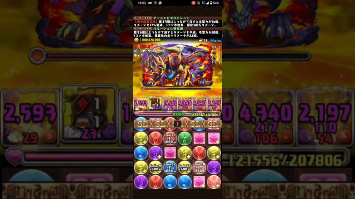 倒し方があまりにもダサすぎる新百式攻略【パズドラ】#コードギアスコラボ #パズドラ