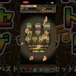 天空龍ガチャ！選択させろ！　#パズドラ　#ガチャ動画