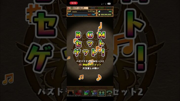 天空龍ガチャ！選択させろ！　#パズドラ　#ガチャ動画