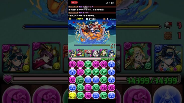 【パズドラ】ランキングダンジョン　〜海賊龍王・ゼローグ杯〜