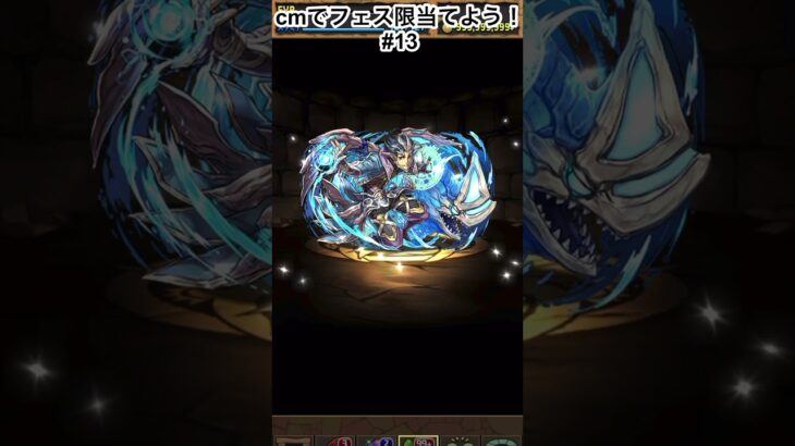 そろそろ編集が() #パズドラガチャ  #パズドラ