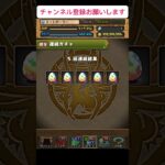 【パズドラ×コードギアス】当たりは誰だ⁉︎久しぶりのパズドラガチャ！#パズドラ#コードギアス