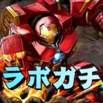 【パズドラ】コストが高すぎるマーベルコラボガチャ