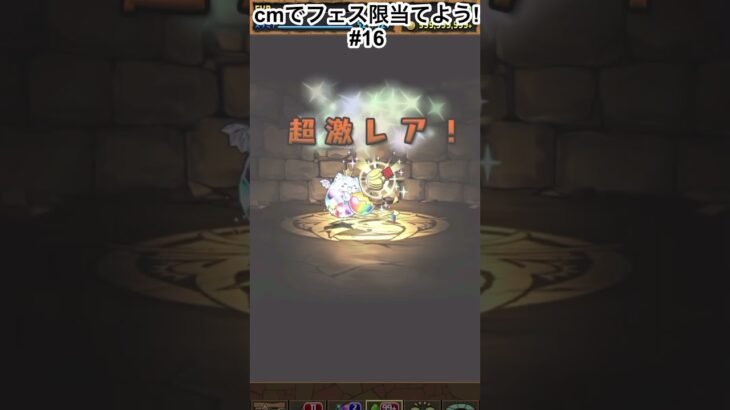 モドリットはありがたいな　#パズドラガチャ  #パスドラ