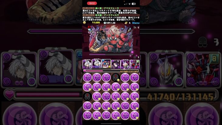 絶望の瞬間【パズドラ】