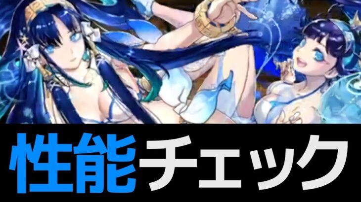 【夏休み新キャラ】イシス＆ネフティスがルルーシュ強化パーツに！織姫彦星は危機感持ったほうがいい【パズドラ】