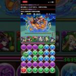 パズドラ ランキングダンジョン 海賊龍王・ゼローグ杯 #パズドラ #ゼローグ杯 #ランダン #初心者