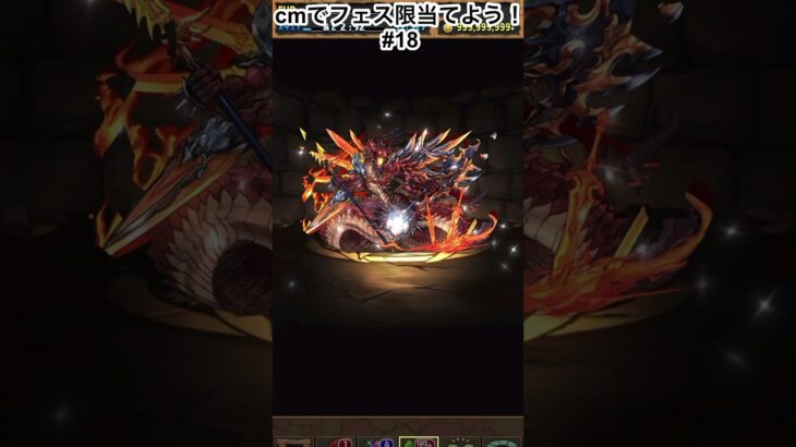 ヘパドラはありがたいかもな　#パズドラガチャ  #パズドラ