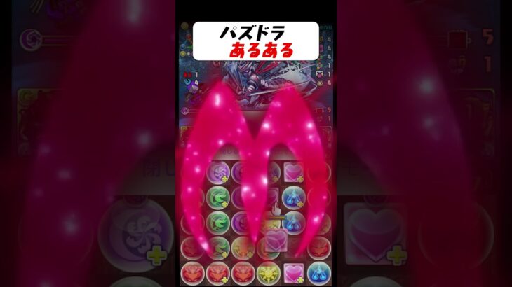 パズドラあるある