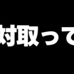 【取り忘れ注意】これ取り忘れるとヤバいです！大量の魔法石やガチャ、無課金キャラなど取り忘れてない？【パズドラ】