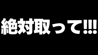 【取り忘れ注意】これ取り忘れるとヤバいです！大量の魔法石やガチャ、無課金キャラなど取り忘れてない？【パズドラ】