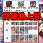 【要注意】夏休みガチャは運営の罠⁈ 水着キャラのランク表がヤバすぎる【パズドラ】