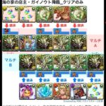 [パズドラ]夏休みイベント_海の家家の店主・ガイノウト降臨_クリアのみ正月ノルディスパ[パズル&ドラゴンズ]