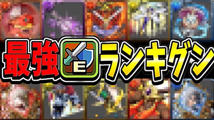 最新版最強武器ランキグンがヤバすぎる【パズドラ】