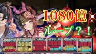 【パズドラ】完璧に現役最強です１０８０億の頭悪いパンチをかましてみたｗｗ（新万寿）