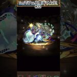 ムコカン潜在はありがたい#パズドラガチャ  #パズドラ