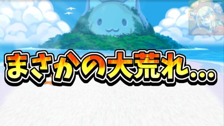 【徹底検証】夏休みイベでなぜ炎上？ 実際に試してみたらヤバすぎた【パズドラ】