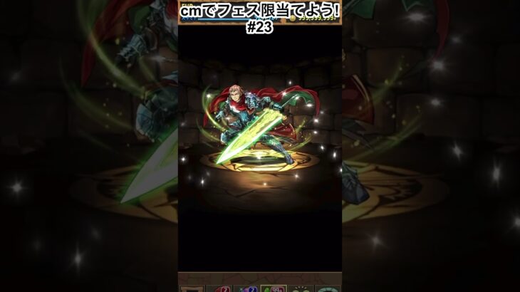 ラジエル何体目やねん。。　#パズドラガチャ  #パズドラ実況