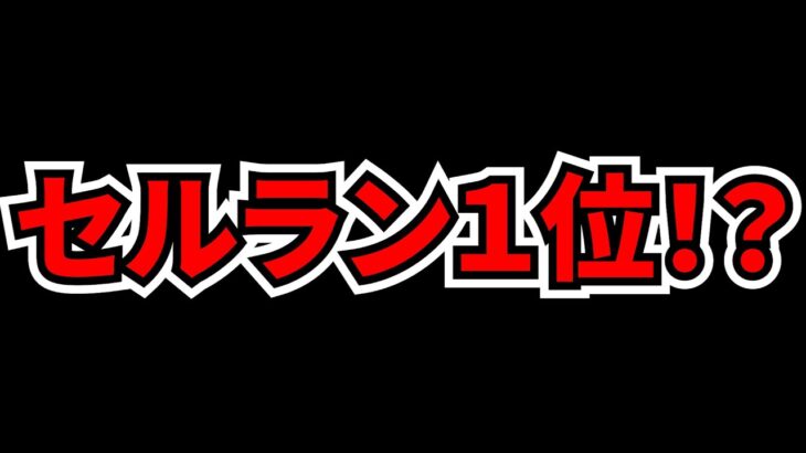 パズドラ運営の新商法が大成功してる件についてｗｗｗｗｗｗｗｗｗ