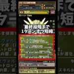 気になるゼルクレアの強化は…？？#パズドラ #ガチャチャレンジ  #強化情報