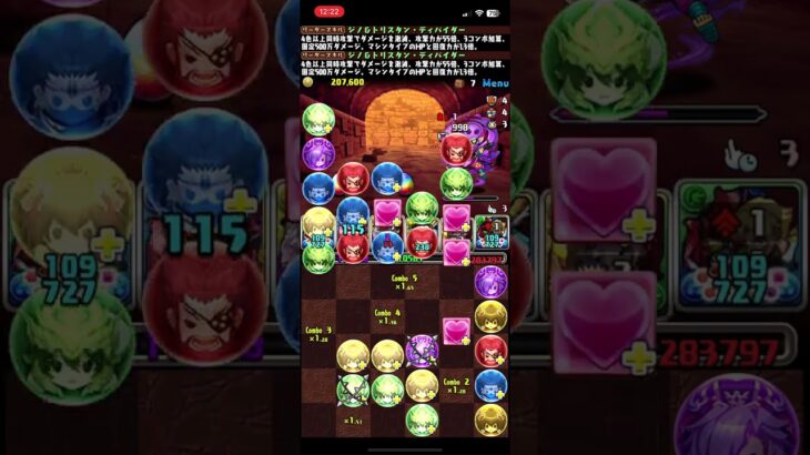 【パズドラ】新万寿 ジノ 試練進化ラー入り編成 ラー強すぎぶっ壊れ最強環境所持者必見!?!?