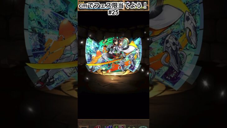 誰だっけこいつ？　#パズドラガチャ #パズドラ