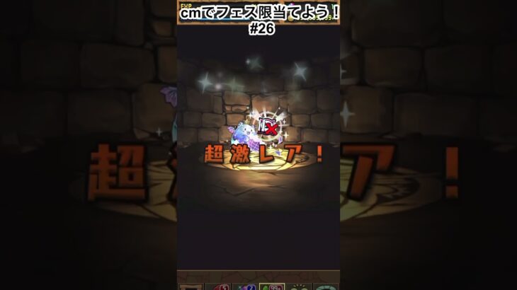 試練ラー強いらしいですね作ろうかな？　#パズドラ  #パズドラガチャ