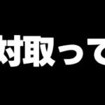 【取り忘れ注意】ガチでこれだけは取って…他にも魔法石やガチャ回収なども…【パズドラ】