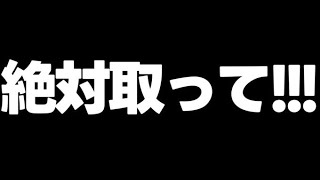 【取り忘れ注意】ガチでこれだけは取って…他にも魔法石やガチャ回収なども…【パズドラ】