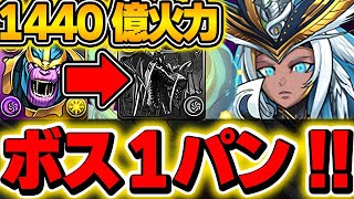 新万寿ボスが軽々１パンできる！！試練進化ラーの性能がやばすぎる！！【新万寿攻略】【パズドラ実況】