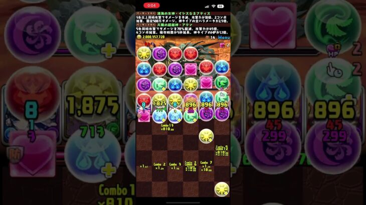 ［パズドラ］強化された試練アテンで新万寿クリア！ #パズドラ #新万寿 #試練アテン