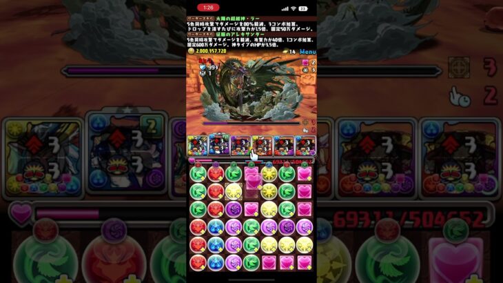 ［パズドラ］試練ラーで新万寿クリア！ #パズドラ #新万寿 #試練ラー