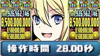 【パズル力＆レシート不要】アンジェリーナで新万寿、おさんぽ余裕なのヤバすぎる【パズドラ】