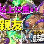 【新百式】超転生ドゥルガー～合わせて初めて完成！～【パズドラ実況】