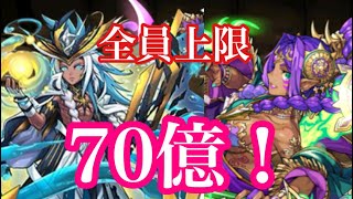 【パズドラ】試練進化したラーと超転生したドゥルガーを合わせて使った結果・・・（新千手）